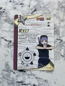 Yamato Boyhood Orochimaru Pupil Negative NR-SLR-025 Naruto Kayou Card Holo Card - Image 2