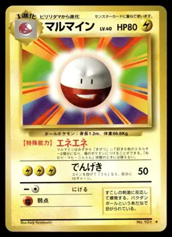 Electrode 101 Base Set Japanese Pokemon Card ~ Moderate Play - Image 1