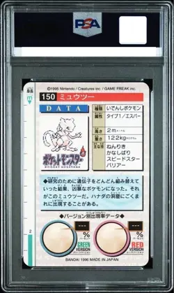 PSA 8 Pokemon Card Mewtwo No.150 Prism red Bandai Carddass Vending from JPN - Image 2