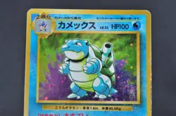 SWIRL Blastoise Holo No Rarity Symbol Base Set 009 MP Japanese Pokemon Card 1996 - Image 2