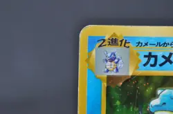SWIRL Blastoise Holo No Rarity Symbol Base Set 009 MP Japanese Pokemon Card 1996 - Image 4
