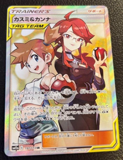 Misty & Lorelei 191/173 Tag Team All Stars Holo SR SM12a Pokemon Card TCG Japan - Image 1