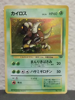Pokemon Card Japanese Holo Rare Pinsir No.127 Jungle Set 1997 - Image 1