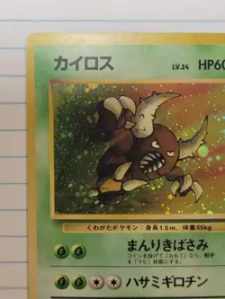 Pokemon Card Japanese Holo Rare Pinsir No.127 Jungle Set 1997 - Image 3