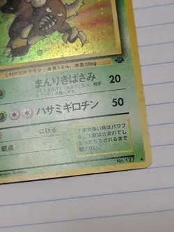 Pokemon Card Japanese Holo Rare Pinsir No.127 Jungle Set 1997 - Image 5