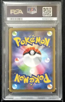 PSA 10 Jolteon V SR SA 079/069 S6a Eevee Heroes 2021 Pokemon Card Japanese Japan - Image 4