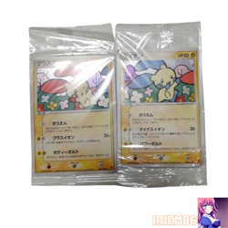 Set 2 Plusle Minun Pokemon Promo Card Vintage Unused Nintendo Bandai Japanese - Image 1