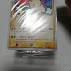 Set 2 Plusle Minun Pokemon Promo Card Vintage Unused Nintendo Bandai Japanese - Image 5