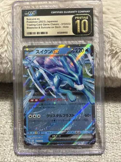 CGC 10 Pristine Japanese Suicune ex Classic Collection CLK 010/032 Pokemon Card - Image 1