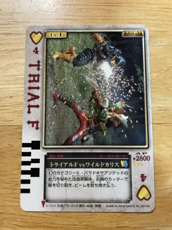 Kamen Rider Sword Rouse Card Trial F Vs Wild Charis - Image 1