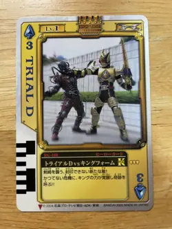 Kamen Rider Sword Rouse Card Trial Dvs King Form - Image 1
