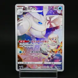 Frostmoth 192/184 CHR VMAX Climax s8b Near Mint Japanese Pokemon Card 2021 - Image 1
