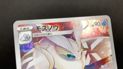 Frostmoth 192/184 CHR VMAX Climax s8b Near Mint Japanese Pokemon Card 2021 - Image 2