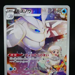 Frostmoth 192/184 CHR VMAX Climax s8b Near Mint Japanese Pokemon Card 2021 - Image 3
