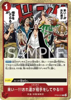 ONE PIECE Card Game New Emperor R Come on...!!!We'll deal with you!!! OP09-020 - Image 1