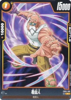 DB Super Card Game Fusion World FB02-108 Master Roshi (C Common) Booster Pack Re - Image 1