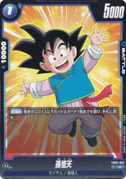 DB Super Card Game Fusion World FB02-052 Son Goten (C Common) Booster Pack Recca - Image 1