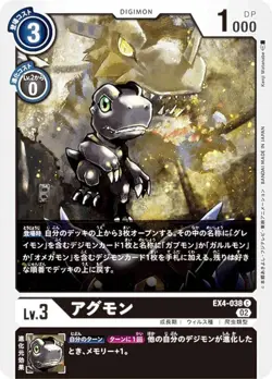 Digimon Card Game EX4-038 Agumon (C Common) Theme Booster Alternative Being (EX- - Image 1