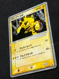 Electabuzz ex 023/055 2003 Japanese Ruby and Sapphire Japanese Pokemon Card - Image 3