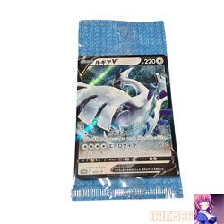 Lugia-V 322/S-P No.249 Pokemon Promo Card TCG Vintage Nintendo Bandai Japanese - Image 1