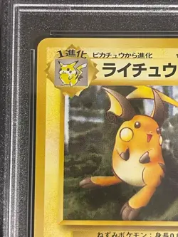 PSA 10 Raichu #26 Vending Series 1998 Japanese Pokemon Card free shipping JAPAN! - Image 2