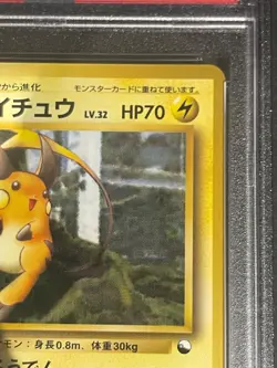 PSA 10 Raichu #26 Vending Series 1998 Japanese Pokemon Card free shipping JAPAN! - Image 3
