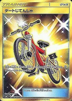 Pokemon Card Acro Bike UR 110/096 sm7 Charisma Of The Wrecked Sky Japanese - Image 1