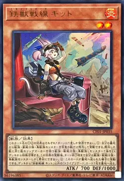 Yugioh Card CF01-JP035 Tri Brigade Kitt | Ultra Japanese [LOGO] - Image 1