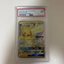 【Mint PSA9】Pokemon Pikachu GX 393/SM-P Beams Exclusive Japanese 2019 F/S - Image 1