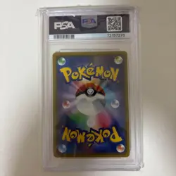 【Mint PSA9】Pokemon Pikachu GX 393/SM-P Beams Exclusive Japanese 2019 F/S - Image 2
