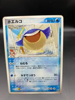 Wailmer 021/055 Pokemon Japan Expansion Pack ADV Japanese - Image 1