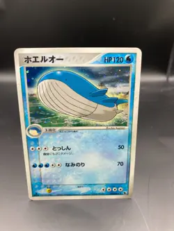 WAILORD 022/055 Pokemon Japanese 1st Ed. HOLO RAR EXPANSION PACK - Image 1