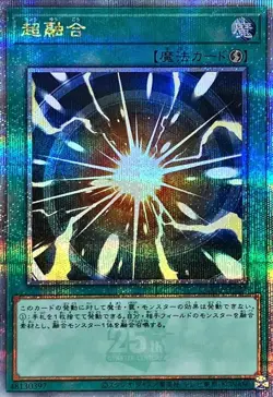 Yugioh Card QCCU-JP127 Super Polymerization | Quarter Century Secret Japanese - Image 1