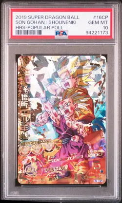 Super Dragon Ball Heroes Son Gohan H2-16CP Campaign Rare PSA 10 Japanese Card - Image 1
