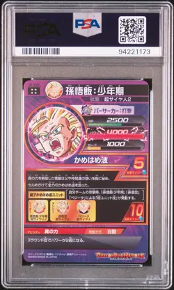 Super Dragon Ball Heroes Son Gohan H2-16CP Campaign Rare PSA 10 Japanese Card - Image 2