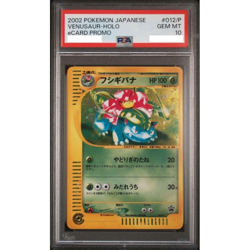 PSA 10 Venusaur Pokemon 2002 Holo eCard Triple Get Lottery Promo 012/P from JPN - Image 1