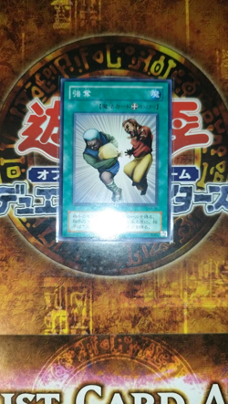 YuGiOh - Snatch Steal - COMMON - MR-36 - OCG JAPANESE GOAT 2000 - Image 1
