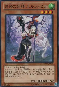 Yugioh Card EP13-JP046 Ghost Fairy Elfobia | Super Japanese - Image 1
