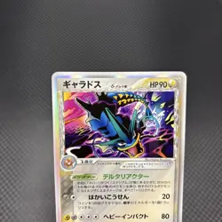 Pokemon Card Gyarados Delta Holon Phantoms 024/052 Excellent Japanese 2006 - Image 3