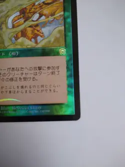 Mtg Magic The Gathering Japan Edition Card Thorny Bush - Image 4