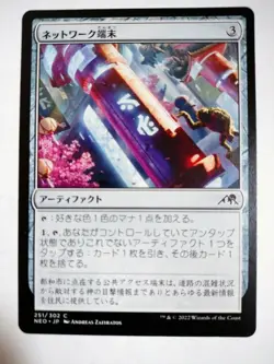 Mtg Magic The Gathering Japan Edition Card Network Terminal - Image 1