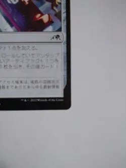 Mtg Magic The Gathering Japan Edition Card Network Terminal - Image 4