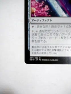 Mtg Magic The Gathering Japan Edition Card Network Terminal - Image 5