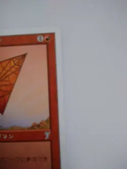 Mtg Magic The Gathering White Frame Japan Edition Card Goblin Glider - Image 3