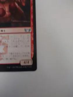 Mtg Magic The Gathering Japanese Card Confrontational Boxer - Image 4