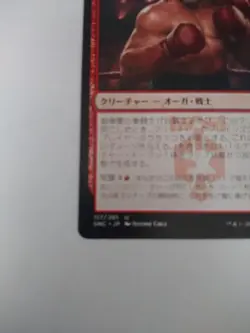Mtg Magic The Gathering Japanese Card Confrontational Boxer - Image 5