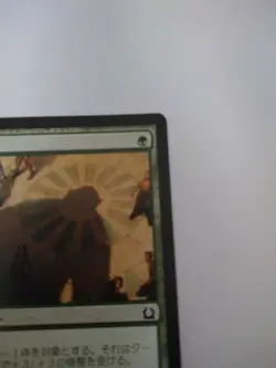 Mtg Magic The Gathering Japan Edition Card Giant - Image 3