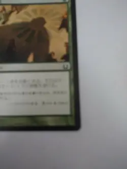 Mtg Magic The Gathering Japan Edition Card Giant - Image 4