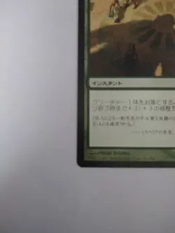 Mtg Magic The Gathering Japan Edition Card Giant - Image 5