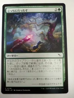 Mtg Magic The Gathering Japan Edition Card I Went Over Here - Image 1